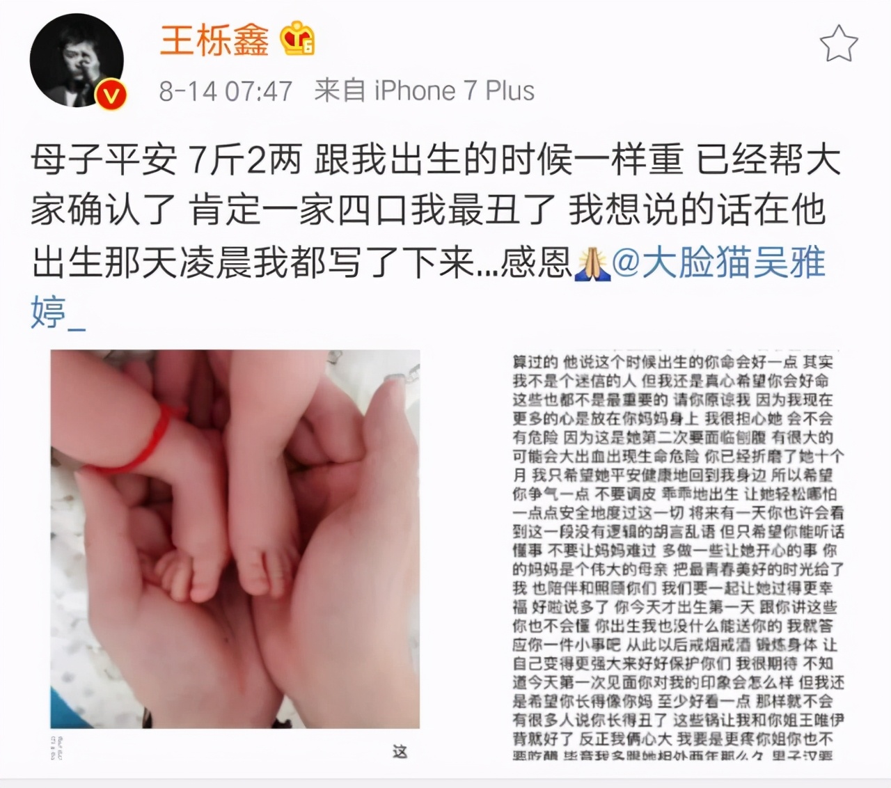 吴雅婷发文否认王栎鑫出轨！为什么大众就不相