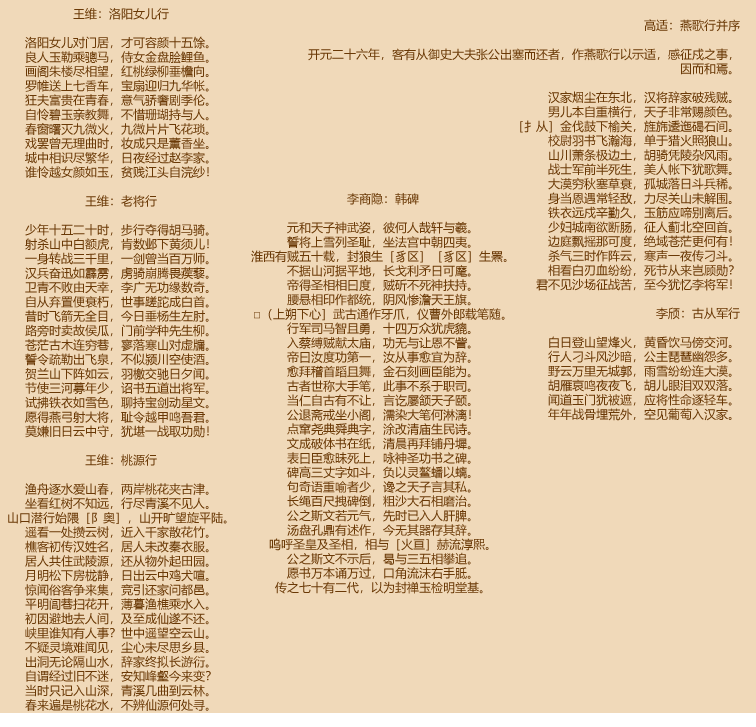 半分钟速看唐诗300首，收藏起来吧-第9张图片-非凡网