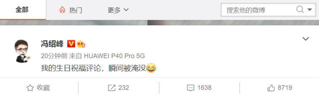 冯绍峰被淹没的祝福暗含玄机，心思巧妙却无人看破，颖宝俏皮回应