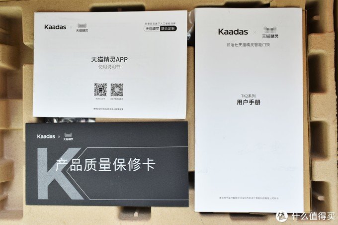 消费众测——Kaadas凯迪仕TK2智能锁