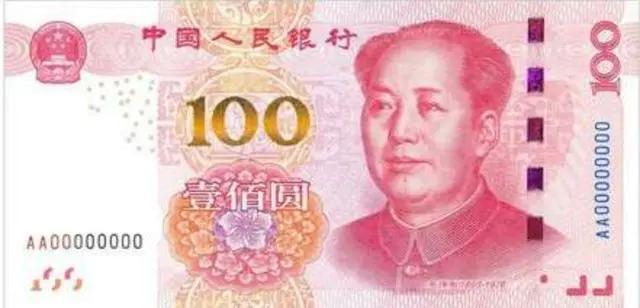 人民币上有个