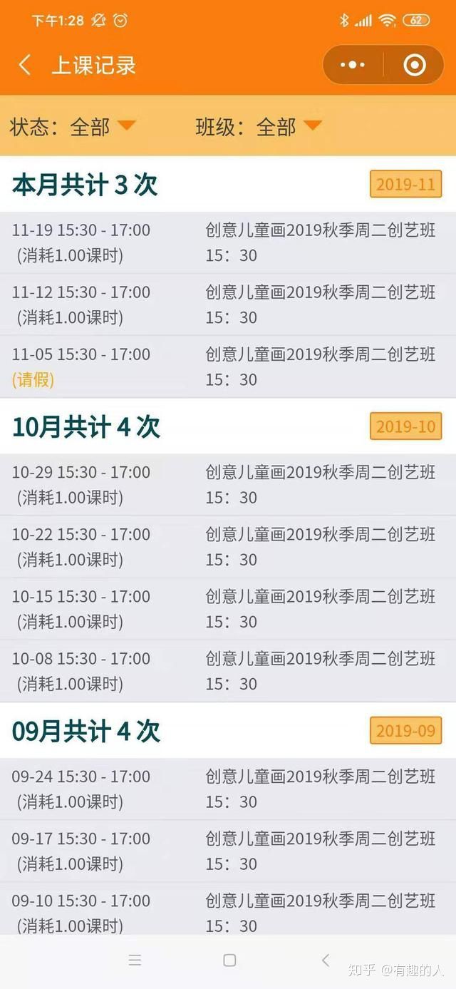 球类培训机构教务管理系统的课时管理哪个好用？