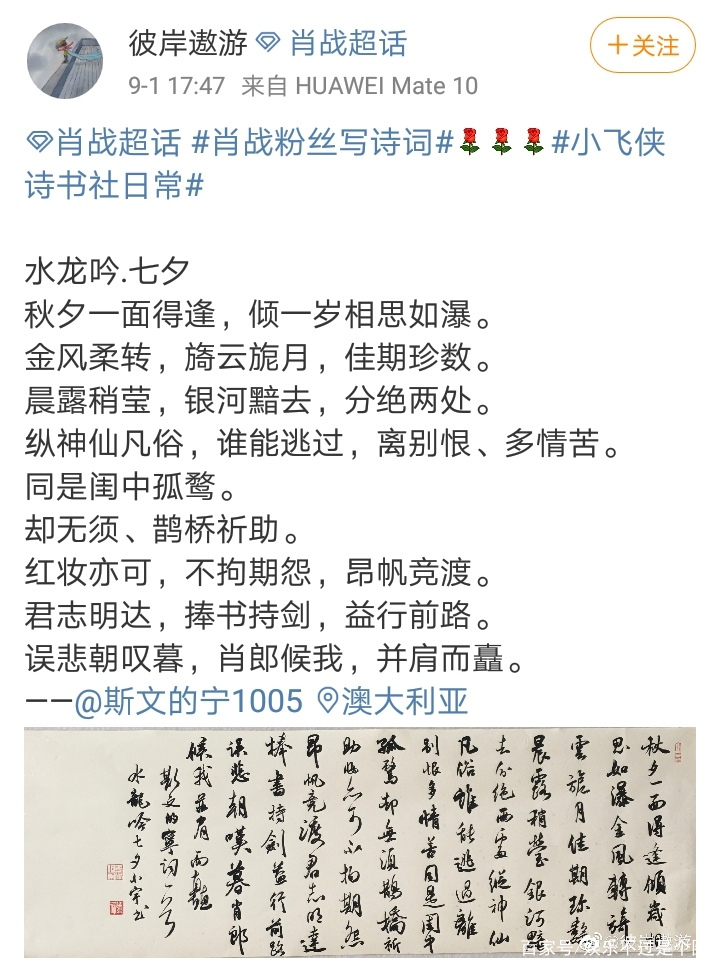 愿得一人心，白首不相离｜肖战和他的巨量痴心粉丝团