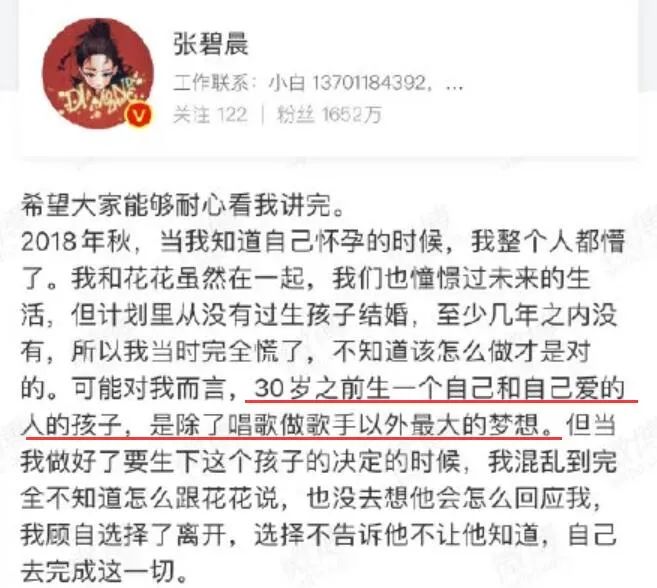 这个|张碧晨华晨宇的这个瓜，催生出了另一种婚姻模式