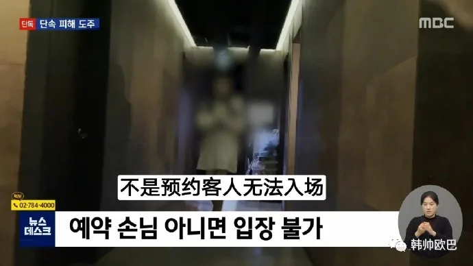 MBC报道男爱豆在非法娱乐酒店女服务员喝酒,SM回应