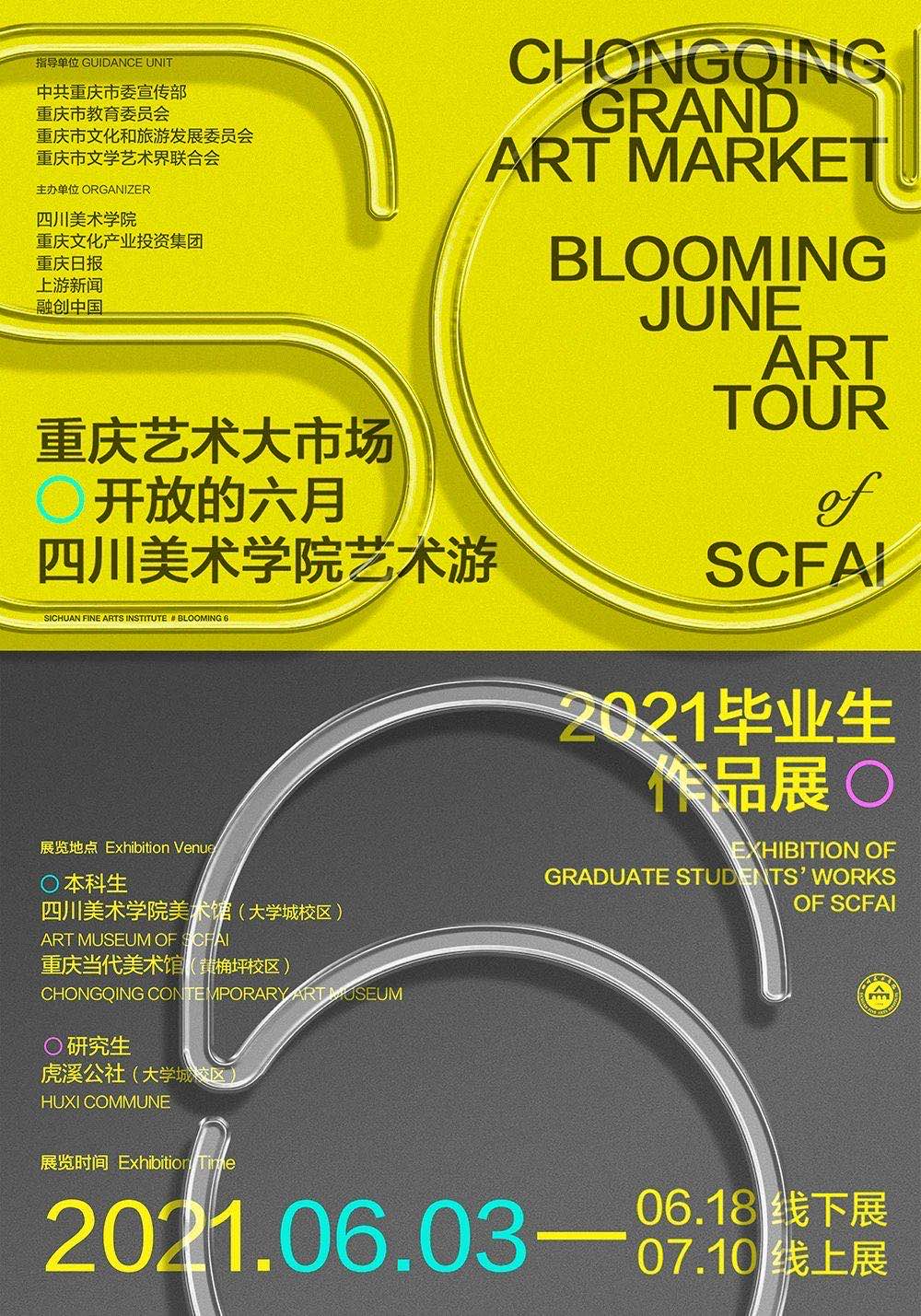 四川美术学院毕业作品展：预约入场一票难求，普通人都看不懂