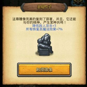 游戲博物館！《不思議迷宮》里的珍寶彩蛋一覽