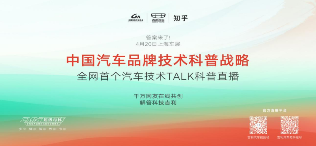 用直播拉近用户距离，吉利到底有多努力？