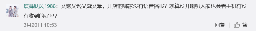 女子打开相机扫码支付，坚称已完成支付，老板：连支付软件都没有