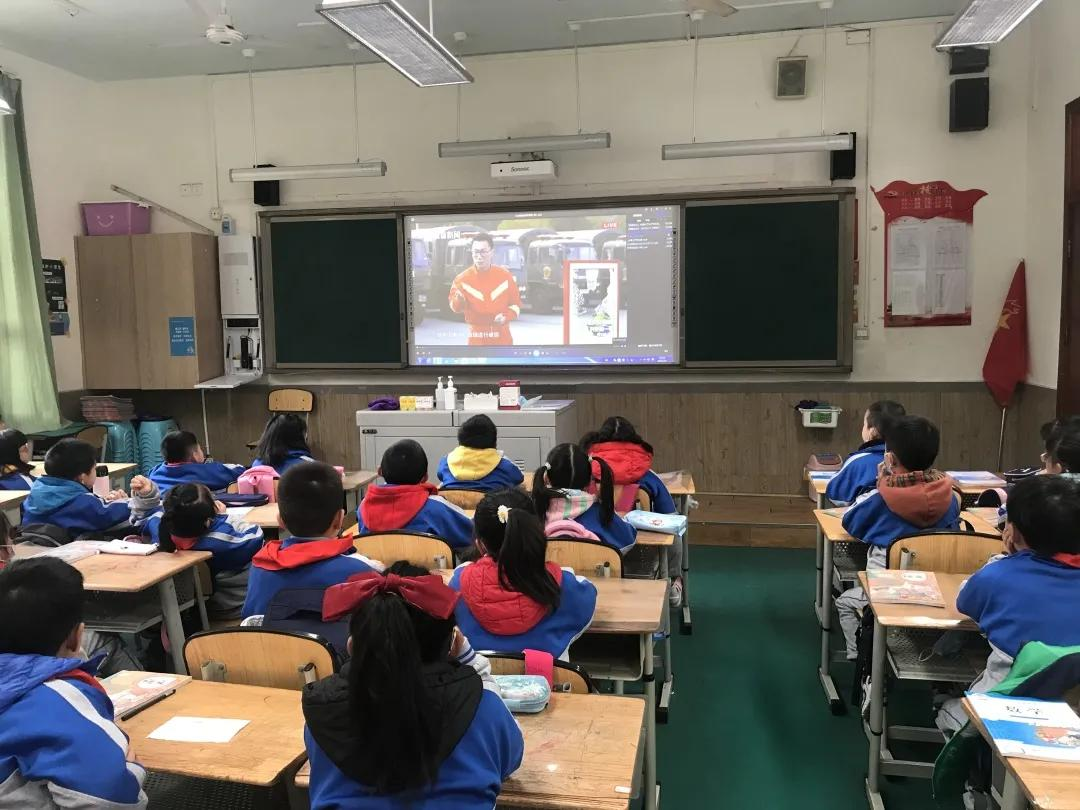 成都高新区中和小学开学第一课