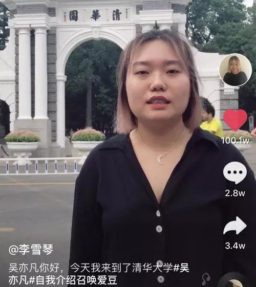 李雪琴：从网红到参加春晚，称4千亿拿下阿里，她凭什么那么红？