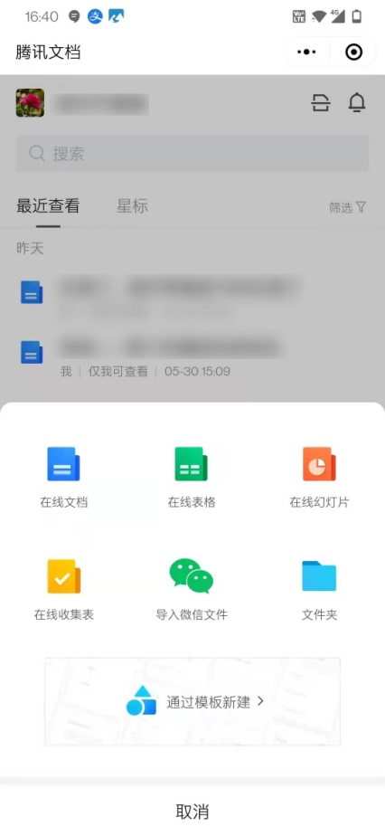 快速收集微信中的各种文件