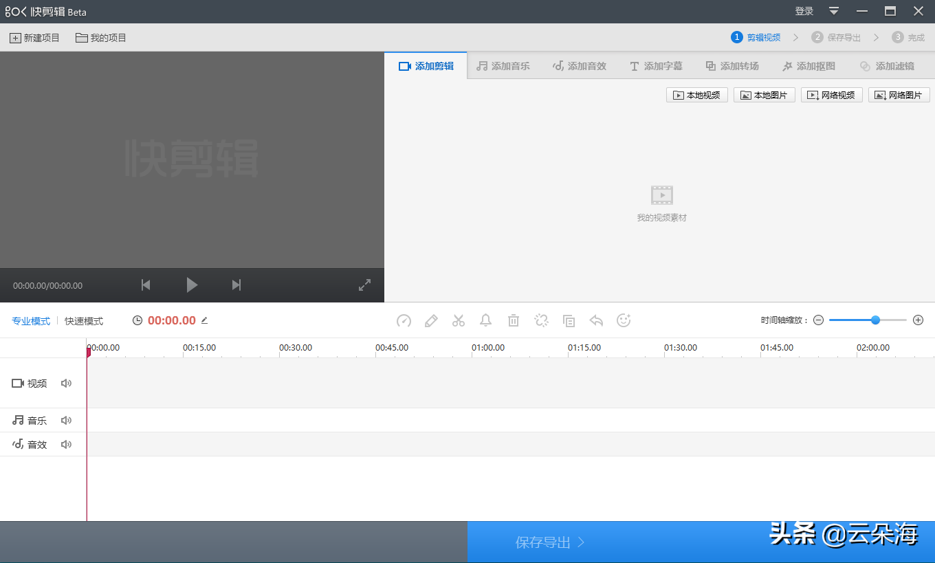 推荐几款做自媒体非常好用的各类编辑软件！视频、音频、语音合成