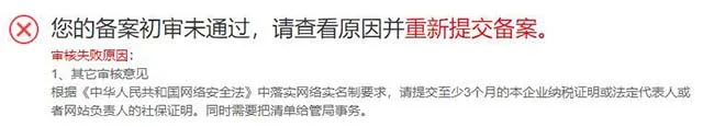 部分地区网站备案需提供纳税证明！小公司或个人的网站怎么办？