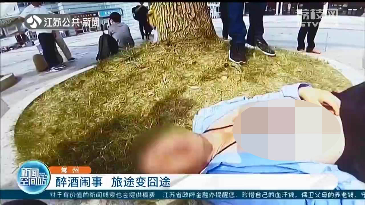 短短四天时间，常州火车站发生3起醉酒闹事，旅途变囧途