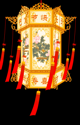 元宵节|2021正月十五元宵节祝福语动态表情图片 牛年元宵节快乐问候语