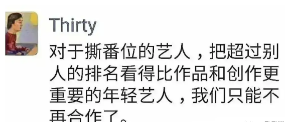 Wu Lei this thing, not be pure really " rip time "