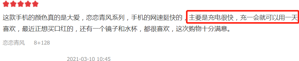 凭实力圈粉的颜值担当？用户上手Reno5新机，这三点赞不绝口