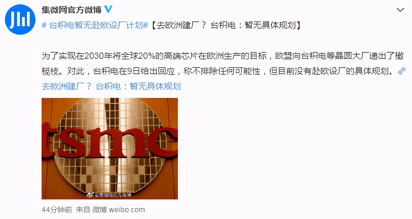 欧盟邀请台积电建厂？台积电正式回应，美国也开始行动了