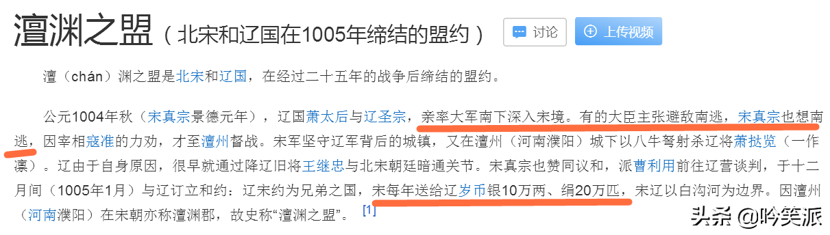 刘涛、周渝民的《大宋宫词》真乃奇剧，两集就给我干趴下了