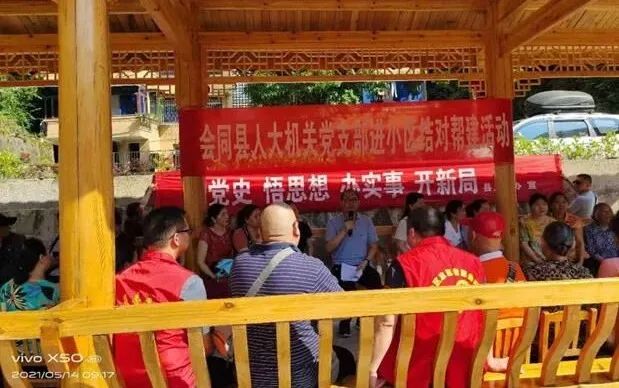 党史教育进小区 文化惠民暖人心———会同县人大常委会机关赴社区开展党史教育和“为群众办实事”活动