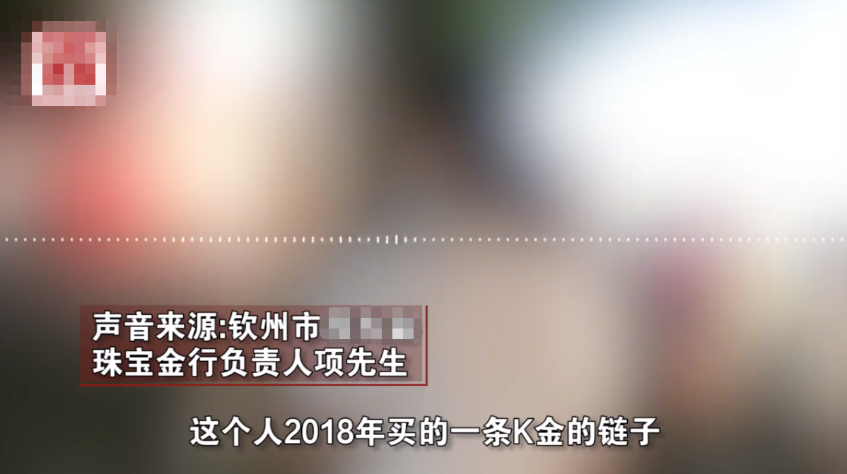 2000元的金项链一烧就断？广西女子拿喇叭在金店门口直播讨说法，却遭老板嘲笑：太无知