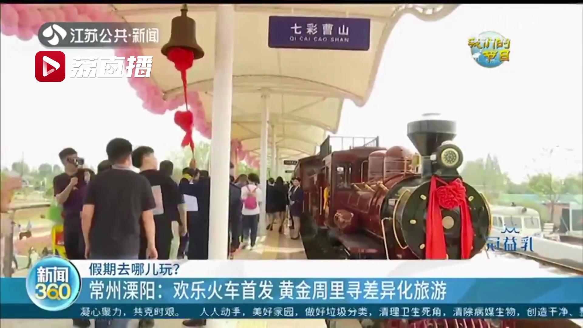 “双节”假期去哪儿玩？江苏各地推出文旅游，打造具有当地特色旅游季
