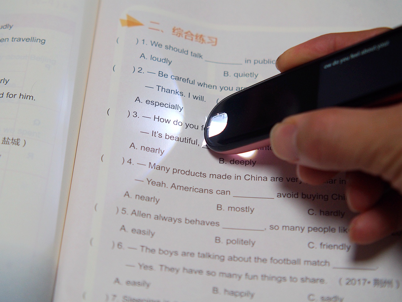 减少孩子关注手机小优同学解忧好帮手