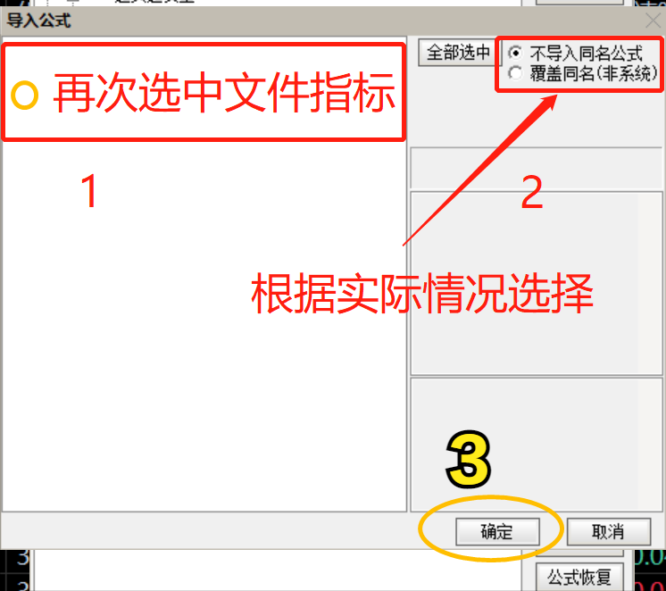 散戶從零開始學炒股系列之：指標安裝步驟