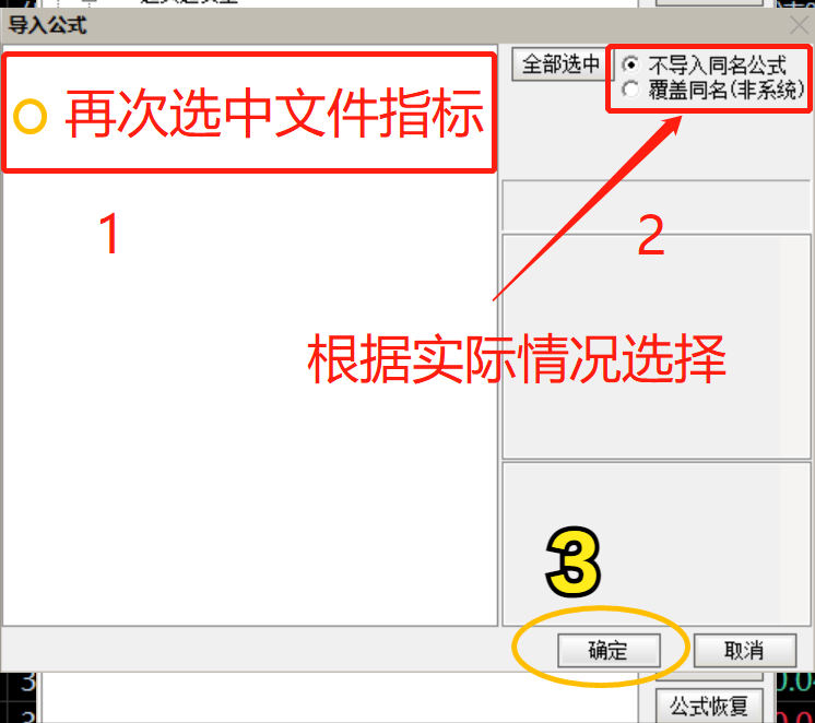 散户从零开始学炒股系列之：指标安装步骤