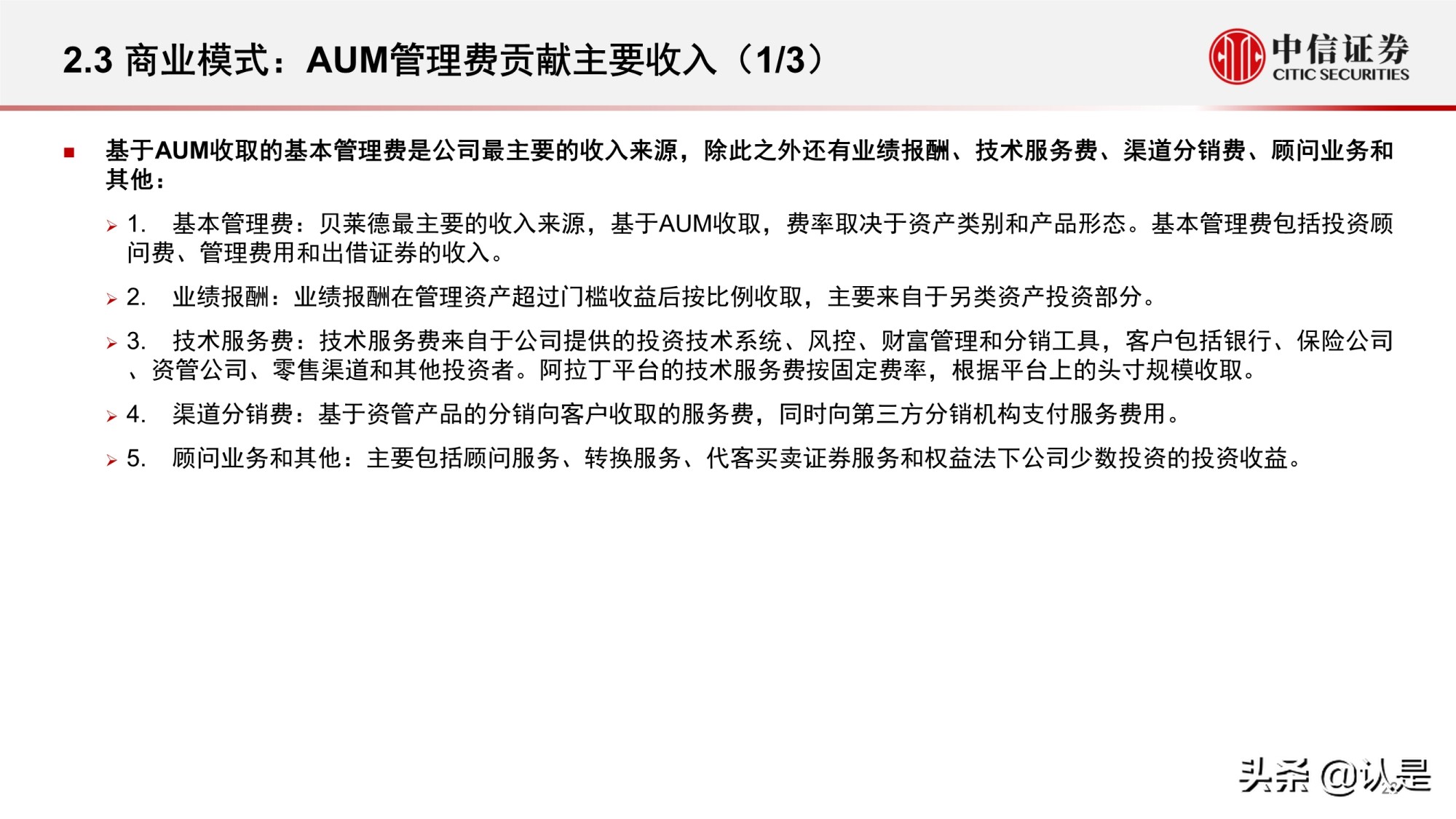 资产管理行业研究：海外资管行业变迁与优秀公司案例分析