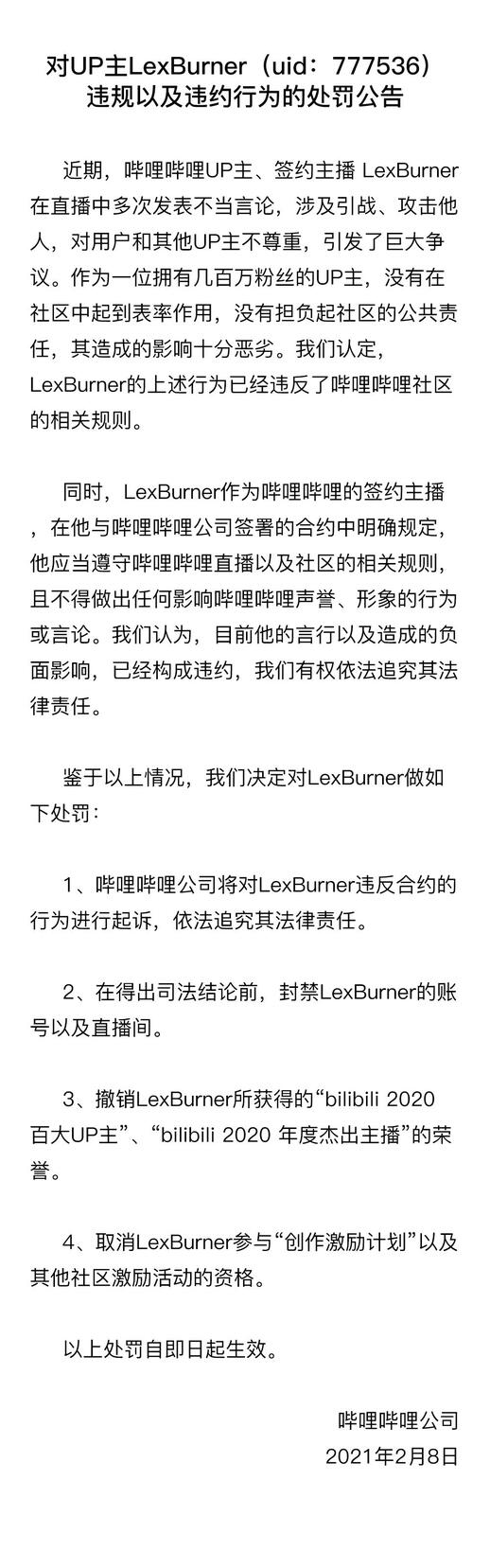 B station punishs Lex formally, seal the date that ban Zhang to investigate duty even not only, it is really difficult that this is answered