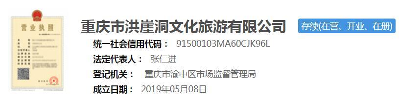 网红重庆的转型，从洪崖洞景区开始，方言喜剧带你走进历史