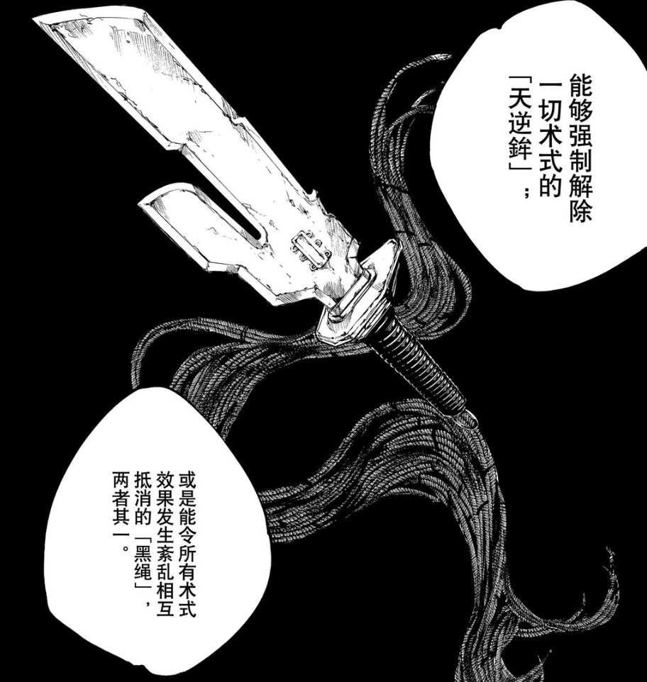 咒術回戰 劇情完整時間線整理 從古早到現在 動漫王國