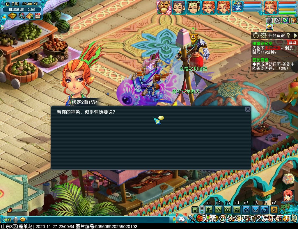 梦幻西游2：五开大百科攻略篇奇遇维摩诘最佳支线拿大五宝