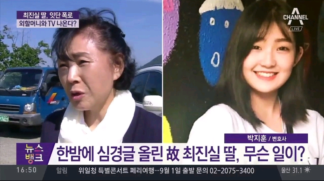 AOA出身草娥：我想逃跑！ 已故崔真實的兒子坦言隱藏在背後的痛苦