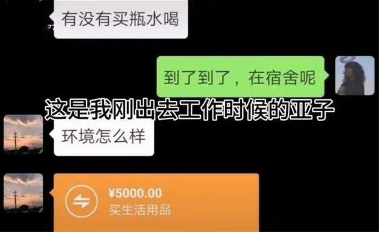 “转账父亲”走红，亲爹对女儿能有多宠？聊天记录曝光后网友酸了