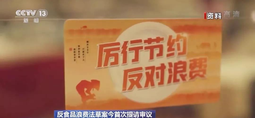@临沂人！点餐再剩这么多，要罚