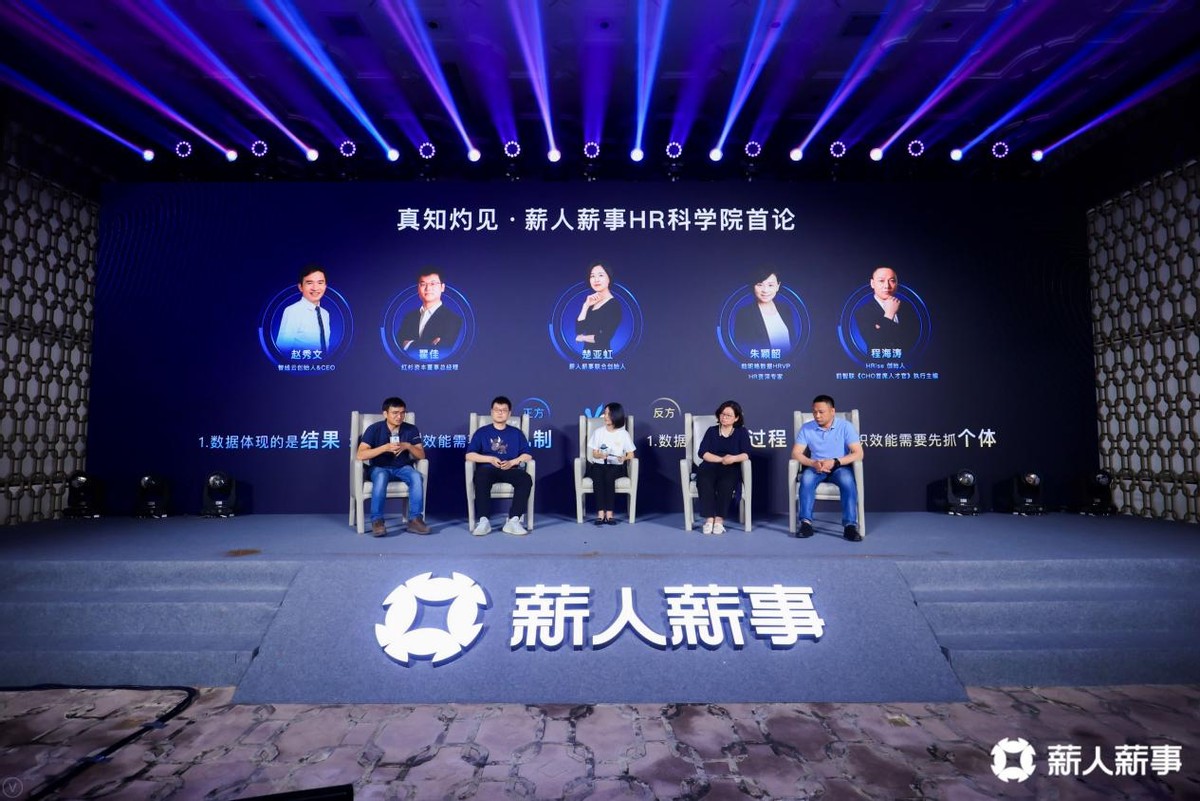 薪人薪事推出Data双引擎版人力资源系统 助力企业高速增长