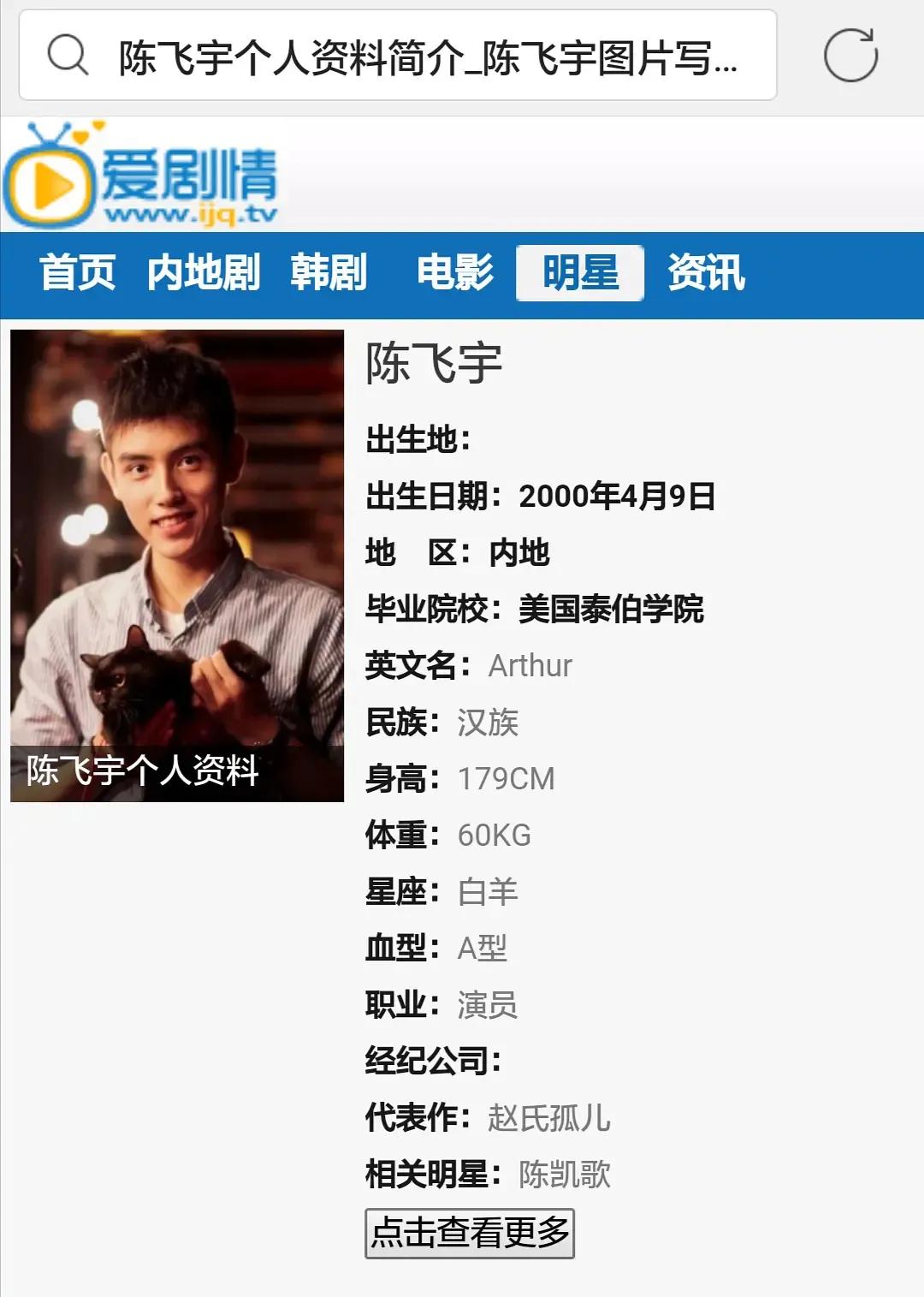 女星比美男星比身高，180以上的李现邓伦为增高