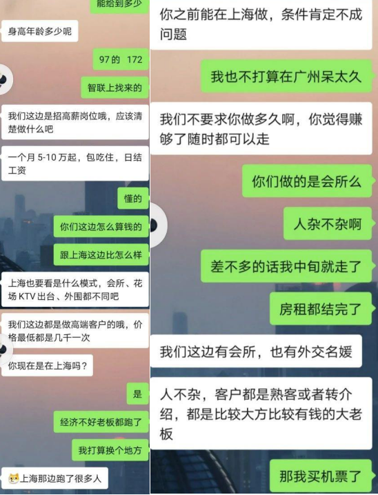 情色招聘如何杜绝？曝智联招聘也存情色陷阱，客房服务员月薪5万