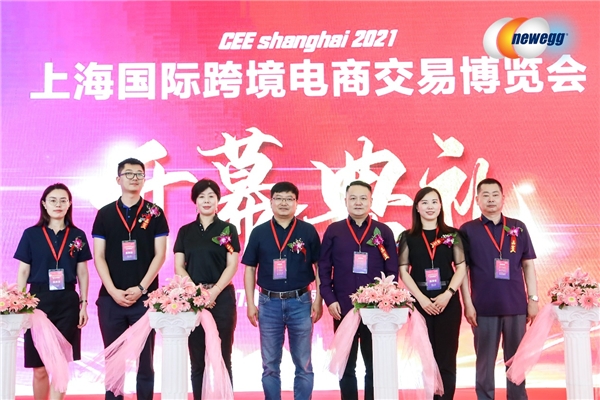 重磅｜新蛋NPS技术解决方案上海国际跨境电商交易博览会首发亮相