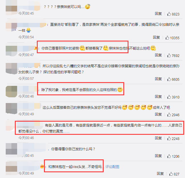 陈数老公深夜晒照，和女子亲密“背后杀”，火速回应：是亲表妹