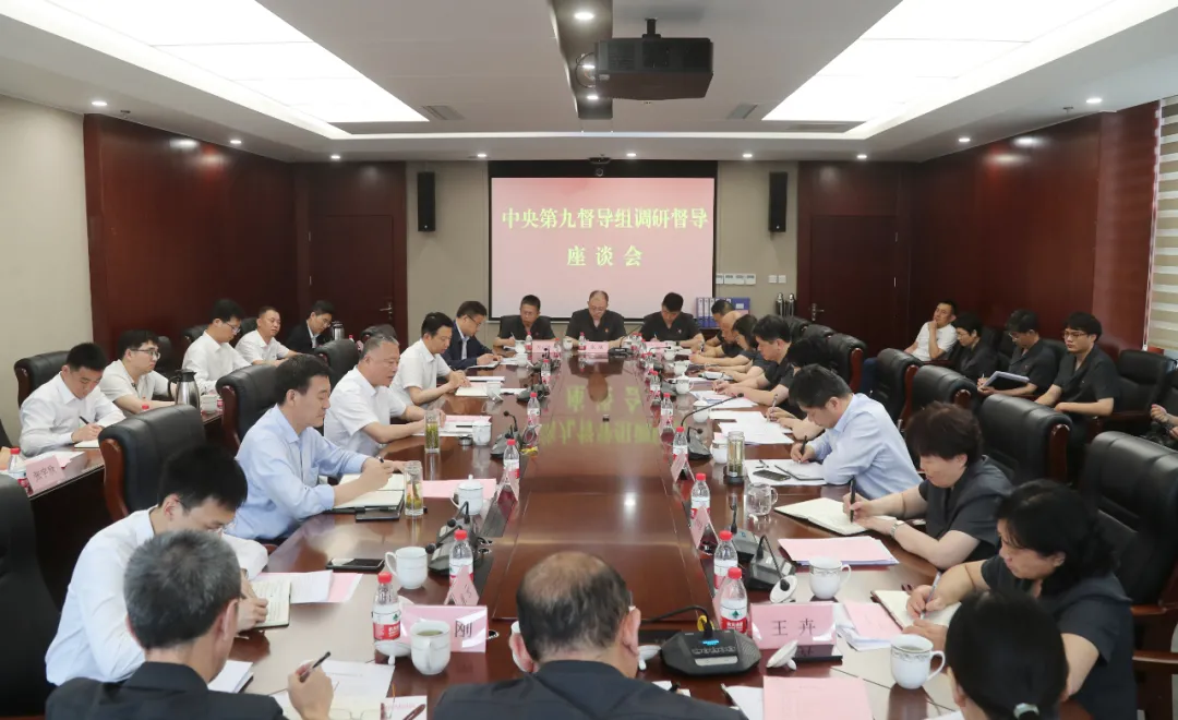 全国政法队伍教育整顿中央第九督导组到济南法院调研督导工作