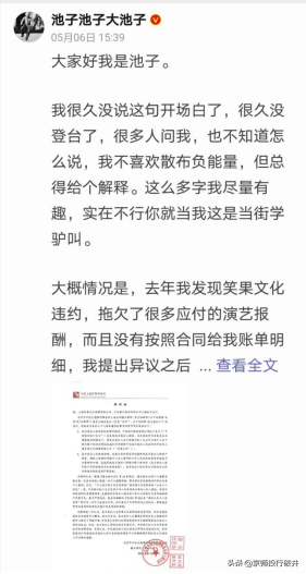 池子与中信银行风波，细思极恐：金融机构的监