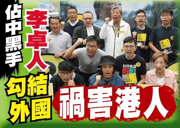 起底香港职工盟，收取外国捐款，勾结境外势力，危害国家安全