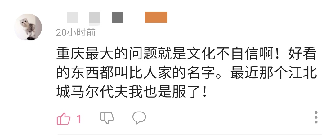 刷屏的马尔代夫重庆分夫，火爆后迅速降温，值得所有人反思