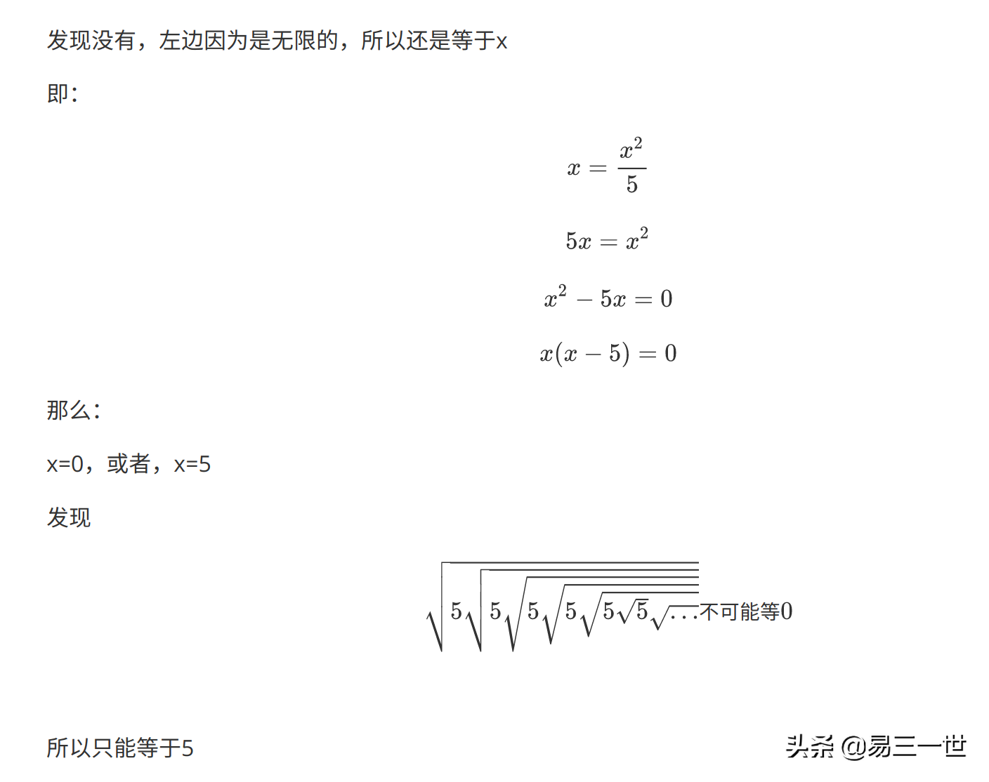 一道中考题的思考和延伸 求无限平方根和印度数学天才拉马努金 易三一世 Mdeditor