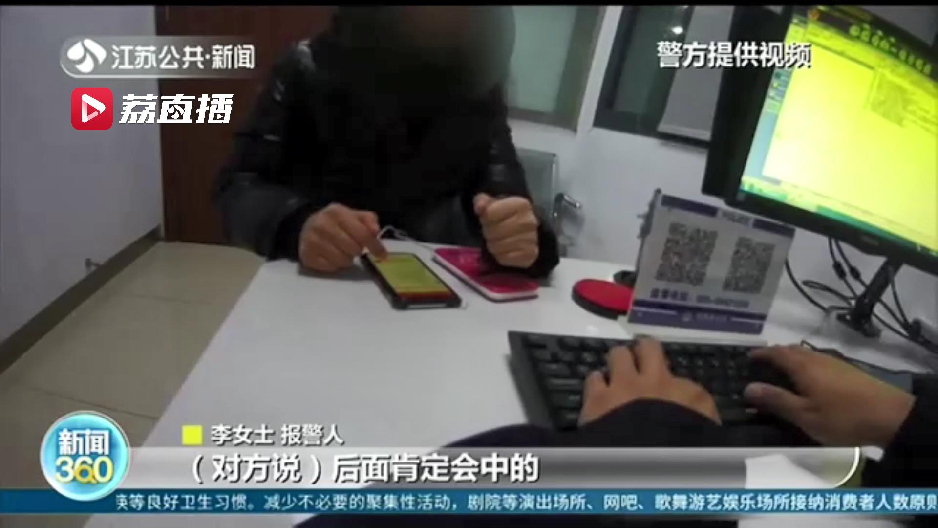 逛街扫码进群领红包变套路成&ldquo;投彩票&rdquo;女子被骗近50万元