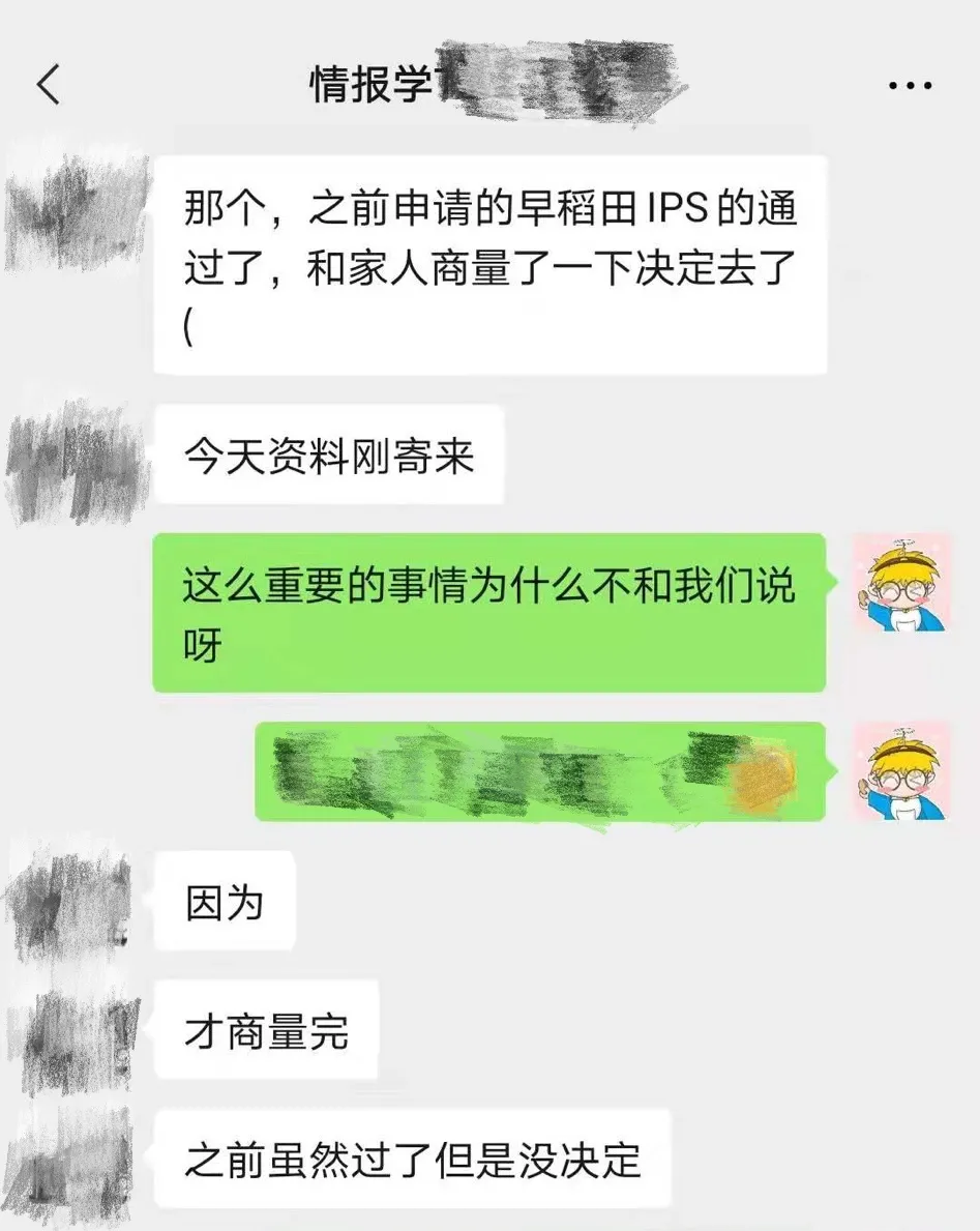 日本读研:早大又添新offer!恭喜顾同学直考合格早稻田大学